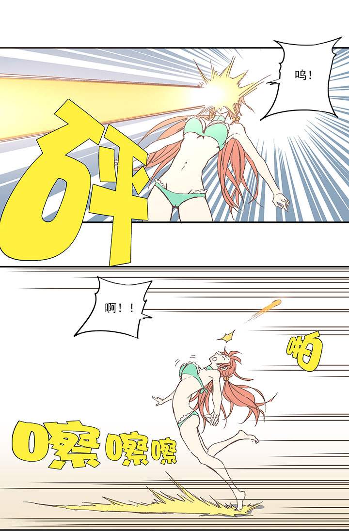 《神之一脚》第八十三波 咦！你是谁！ 第19页