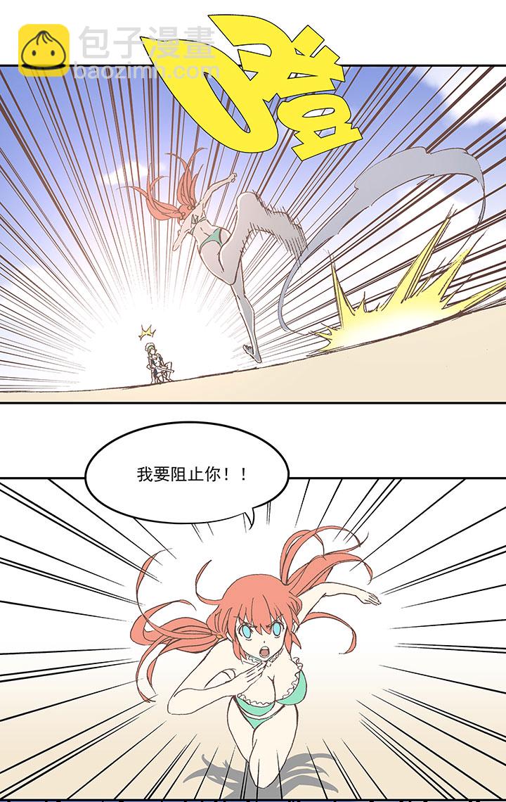 《神之一脚》第八十三波 咦！你是谁！ 第20页