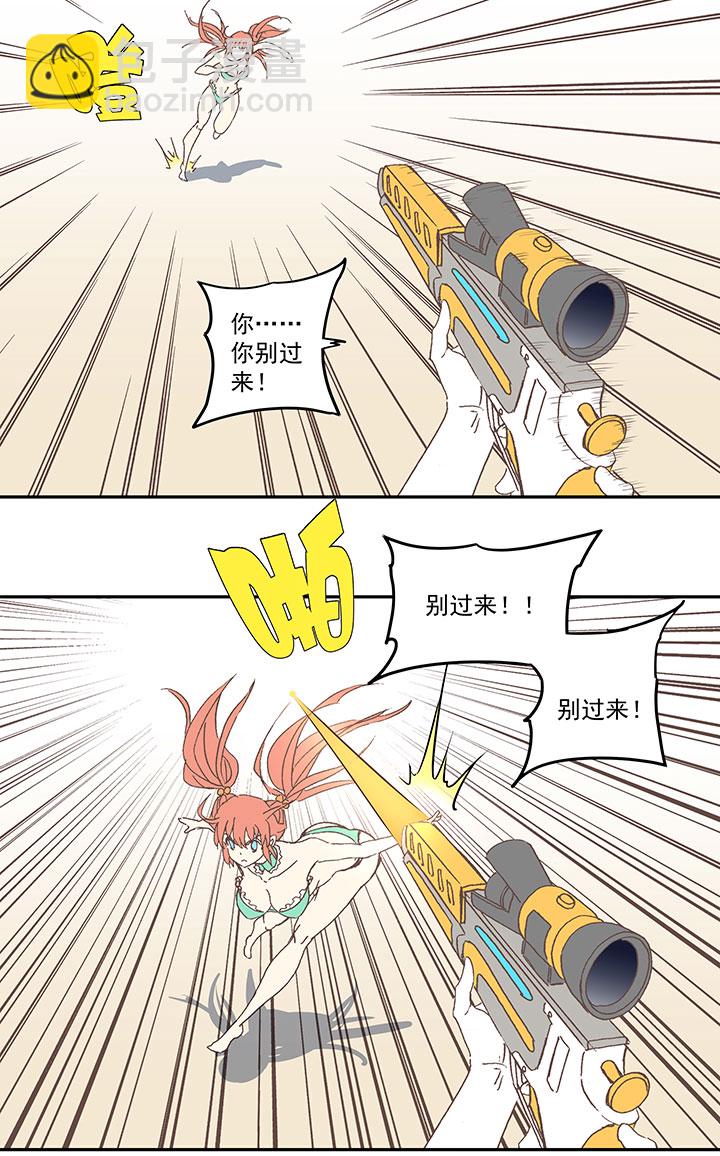 《神之一脚》第八十三波 咦！你是谁！ 第24页