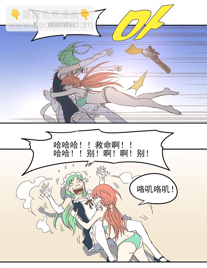 《神之一脚》第八十三波 咦！你是谁！ 第25页