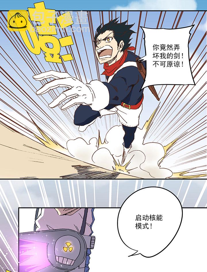 《神之一脚》第八十三波 咦！你是谁！ 第27页