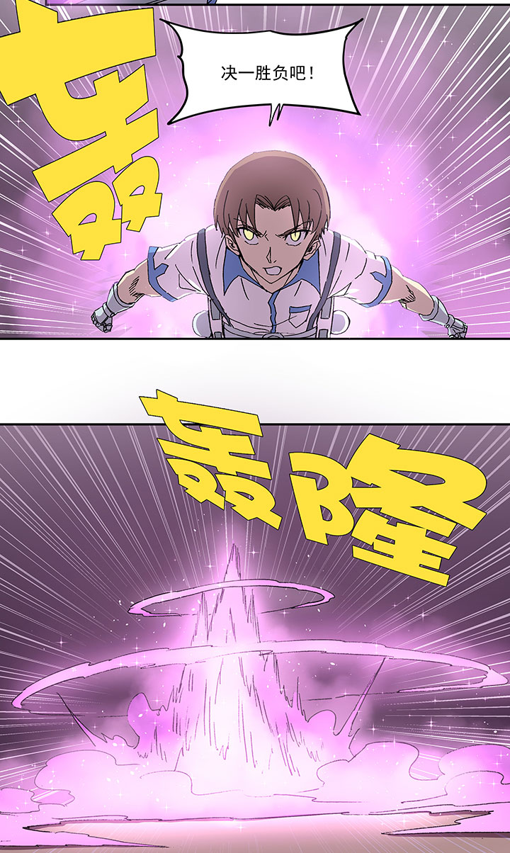 《神之一脚》第八十三波 咦！你是谁！ 第28页