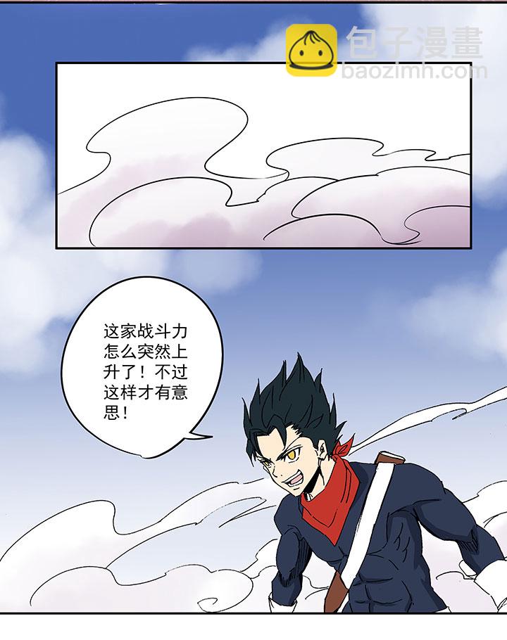 《神之一脚》第八十三波 咦！你是谁！ 第29页