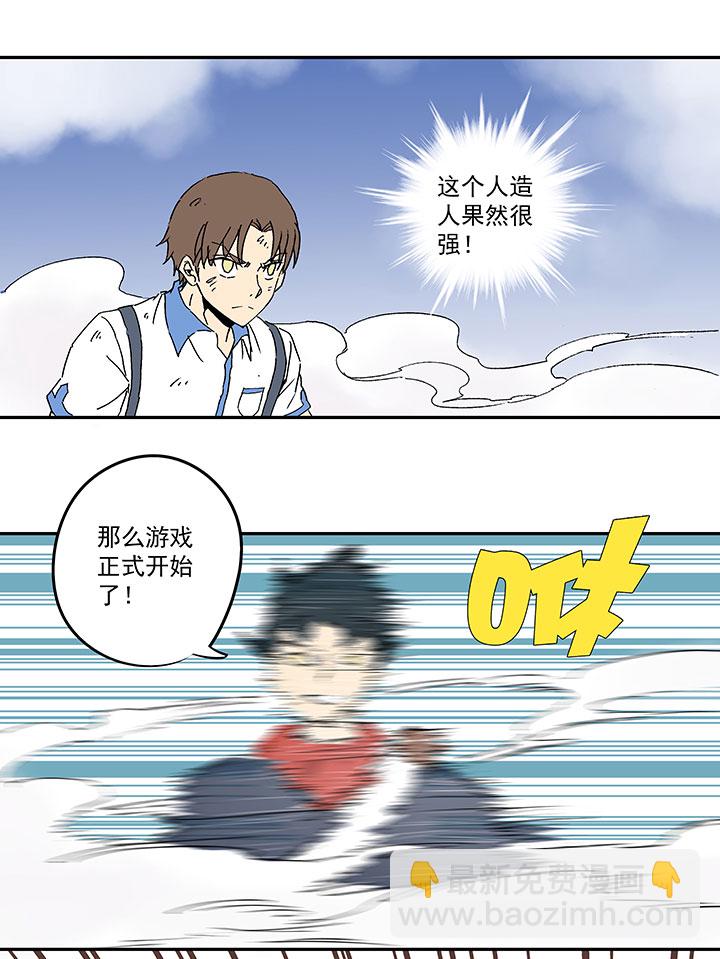 《神之一脚》第八十三波 咦！你是谁！ 第30页
