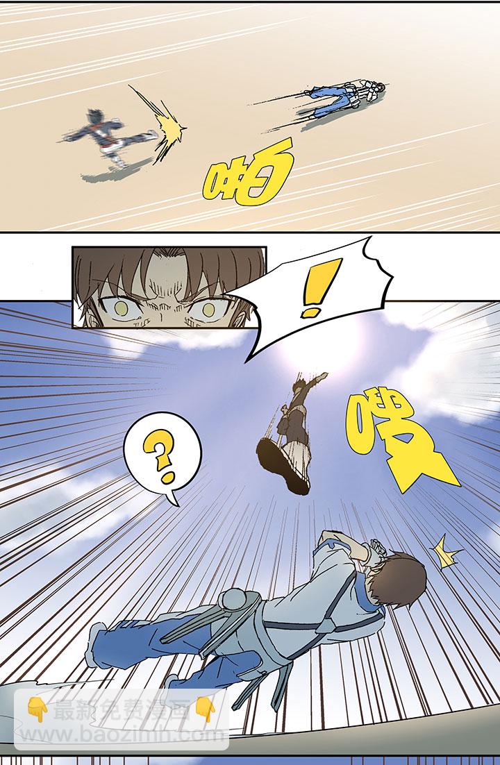 《神之一脚》第八十三波 咦！你是谁！ 第32页