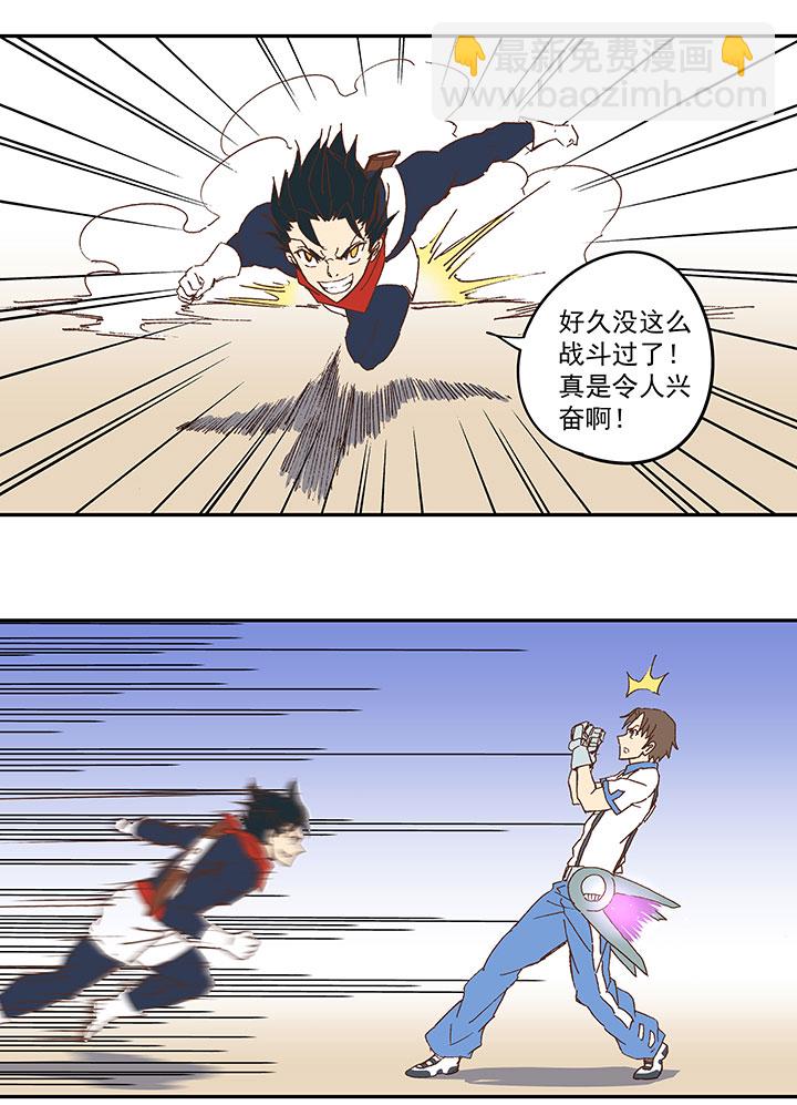 《神之一脚》第八十三波 咦！你是谁！ 第34页