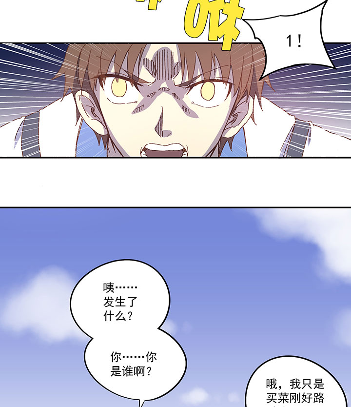 《神之一脚》第八十三波 咦！你是谁！ 第38页