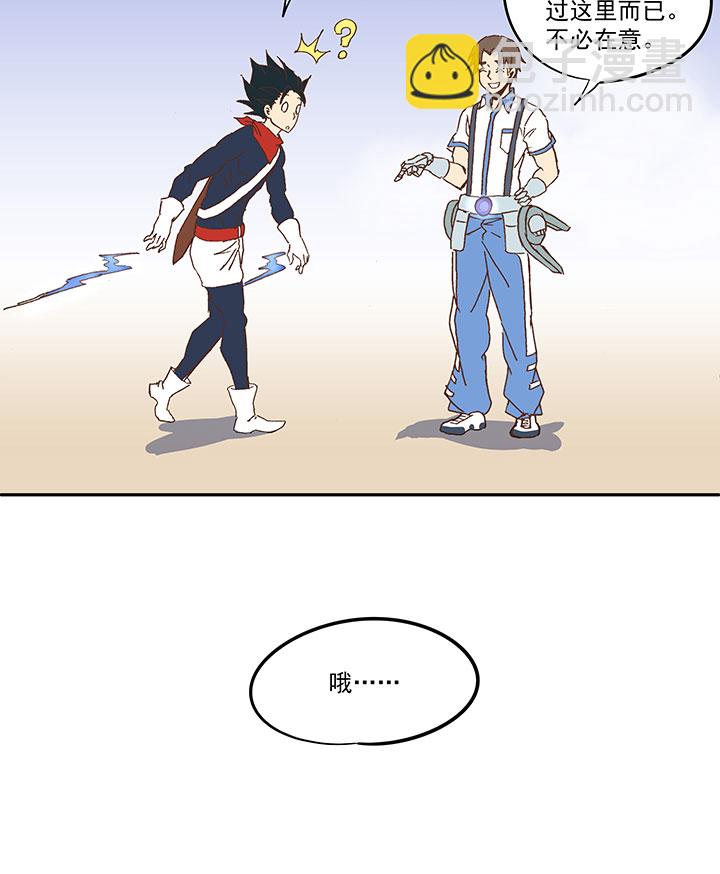 《神之一脚》第八十三波 咦！你是谁！ 第39页
