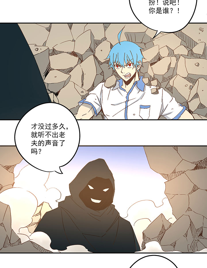 《神之一脚》第八十三波 咦！你是谁！ 第4页