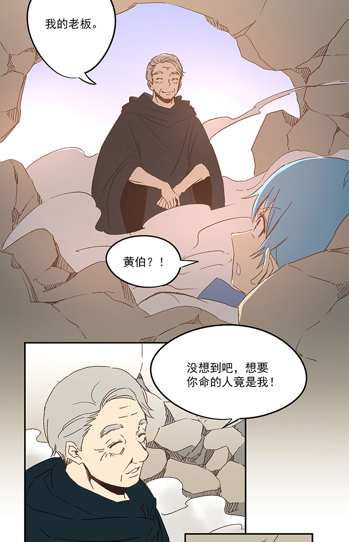 《神之一脚》第八十三波 咦！你是谁！ 第6页