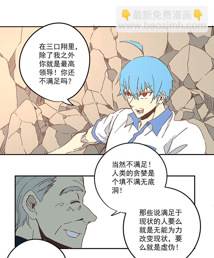 《神之一脚》第八十三波 咦！你是谁！ 第8页
