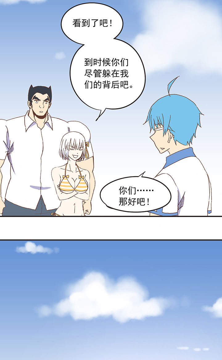 《神之一脚》第八十二波 人造人 第14页