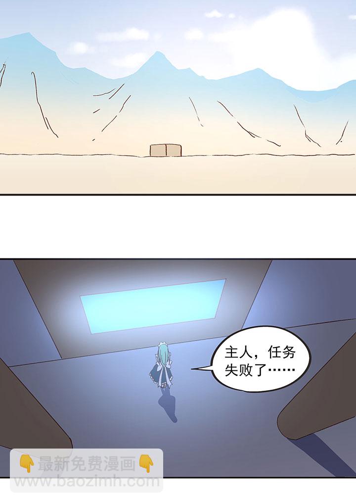 《神之一脚》第八十二波 人造人 第15页