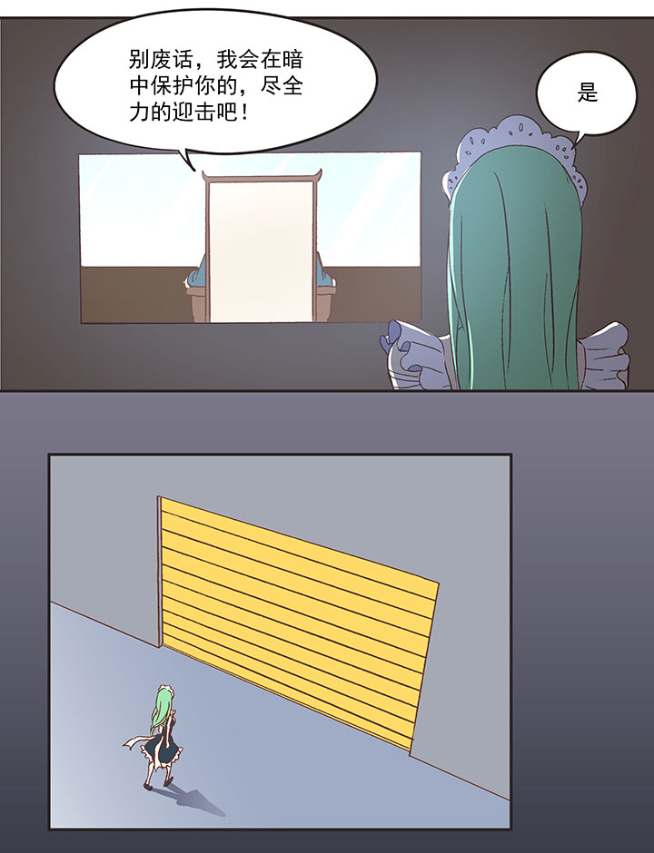 《神之一脚》第八十二波 人造人 第18页