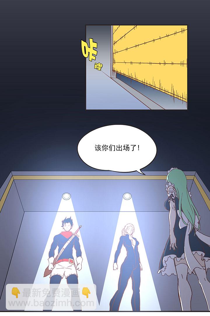 《神之一脚》第八十二波 人造人 第19页