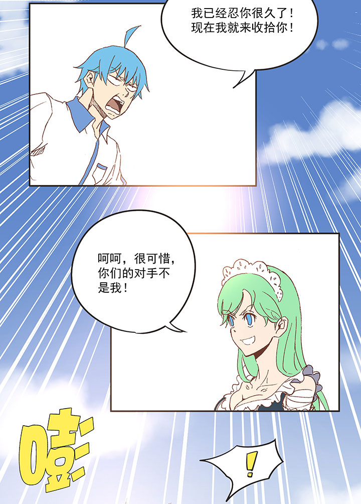 《神之一脚》第八十二波 人造人 第23页