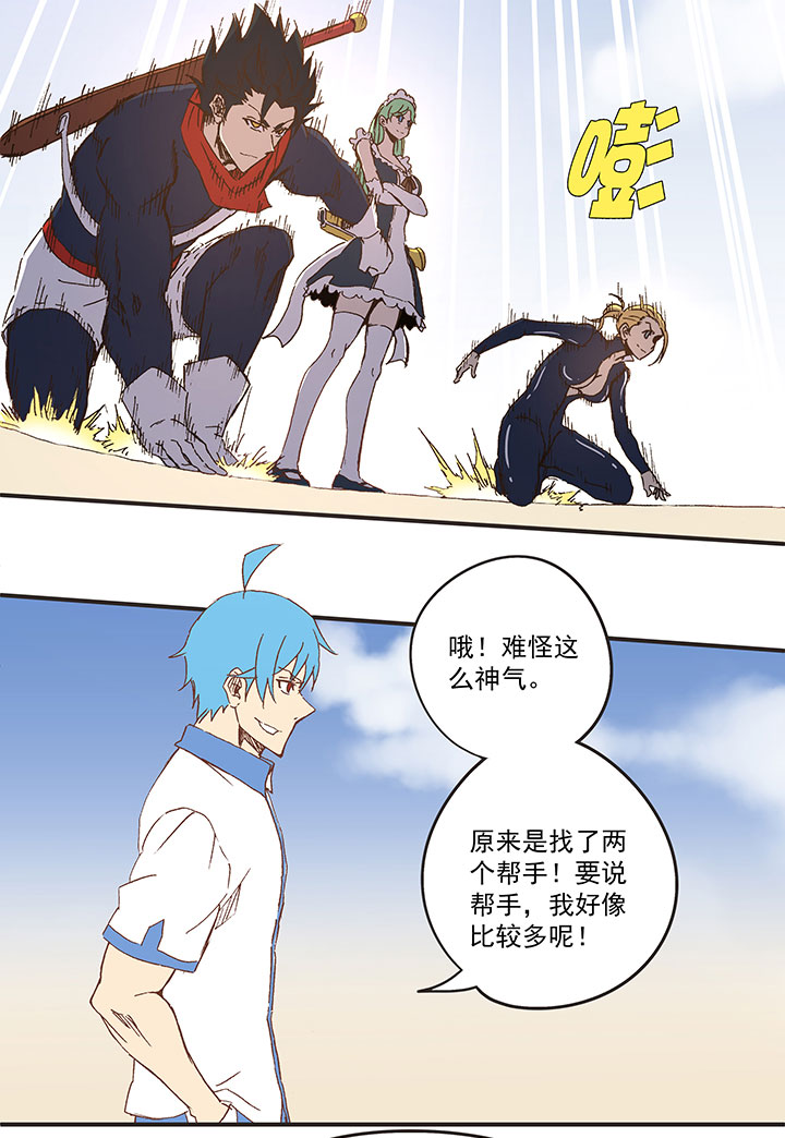 《神之一脚》第八十二波 人造人 第24页