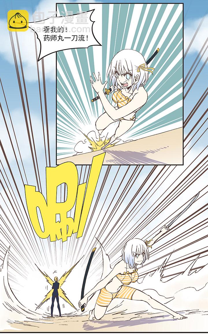 《神之一脚》第八十二波 人造人 第28页