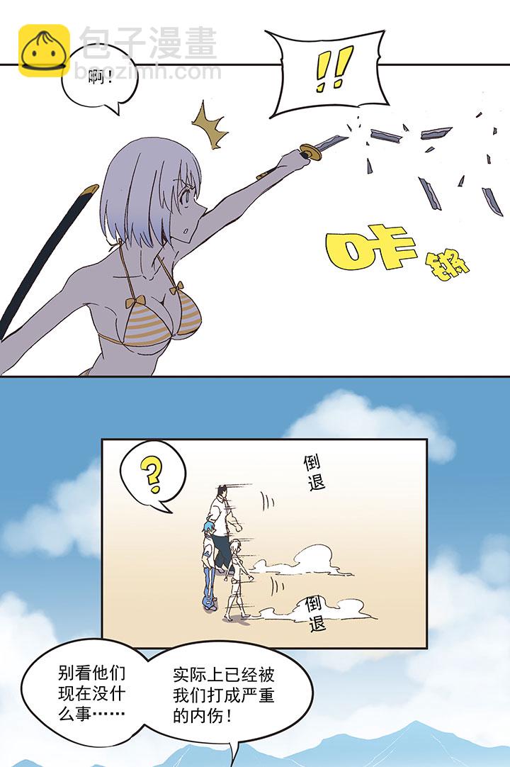《神之一脚》第八十二波 人造人 第29页
