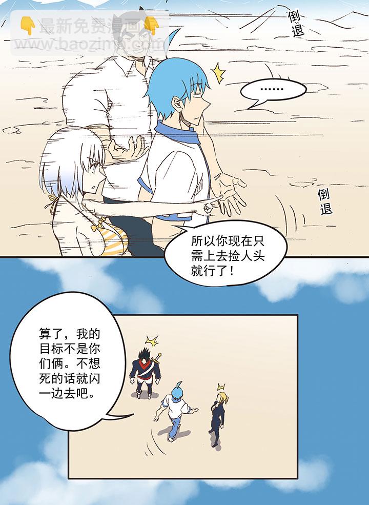 《神之一脚》第八十二波 人造人 第30页