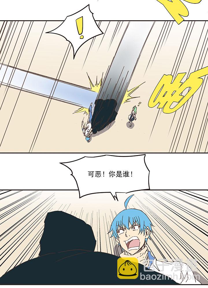 《神之一脚》第八十二波 人造人 第33页