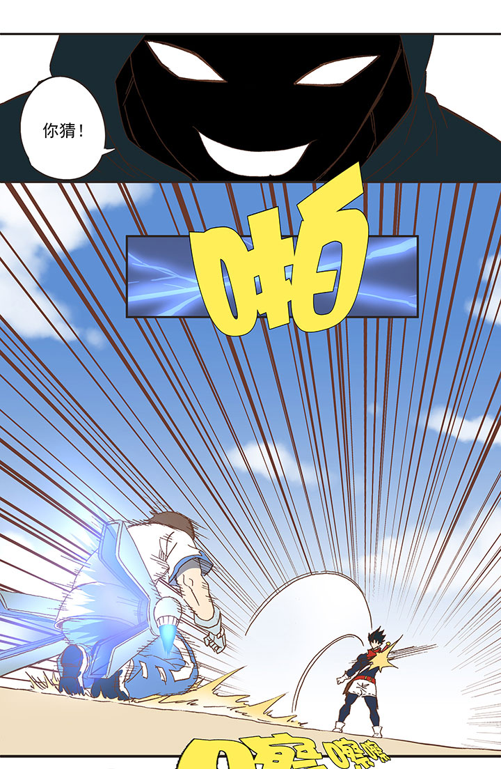 《神之一脚》第八十二波 人造人 第34页