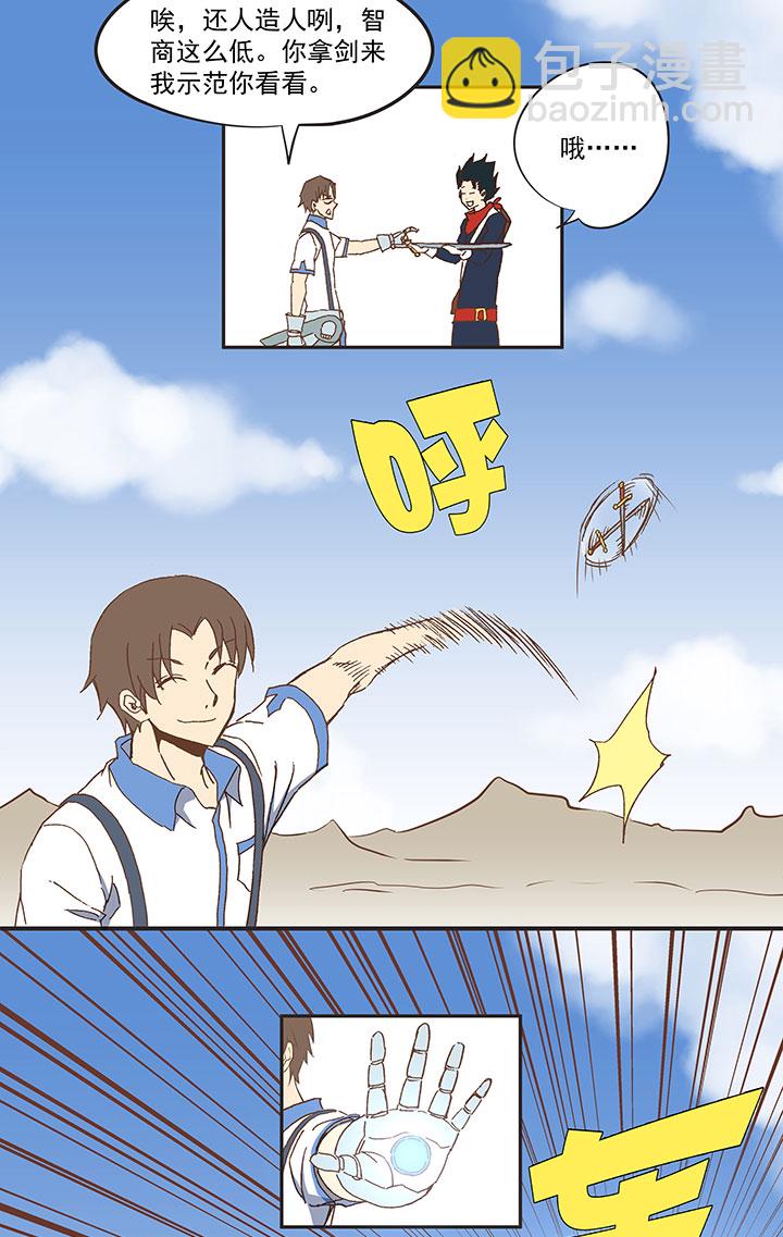 《神之一脚》第八十二波 人造人 第38页