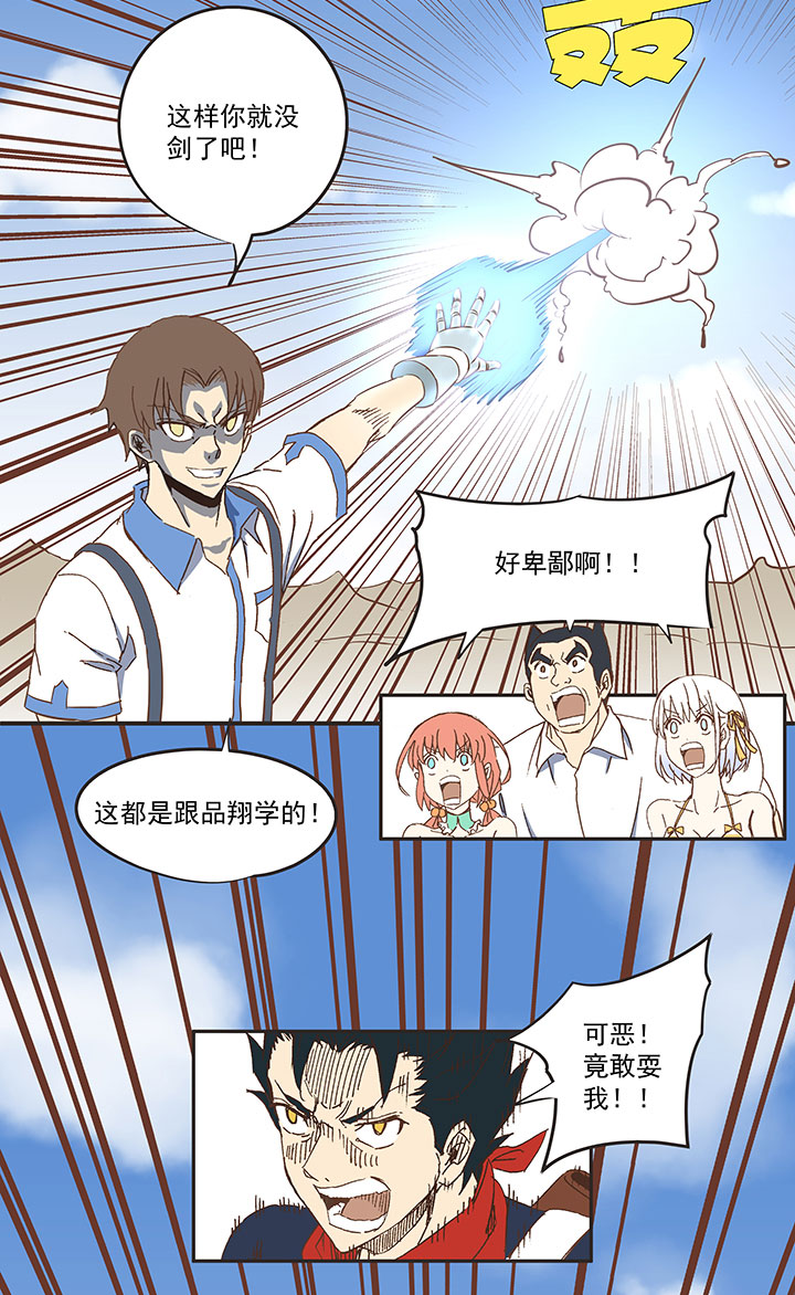 《神之一脚》第八十二波 人造人 第39页