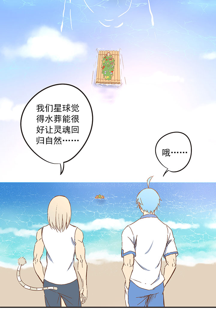 《神之一脚》第八十二波 人造人 第3页