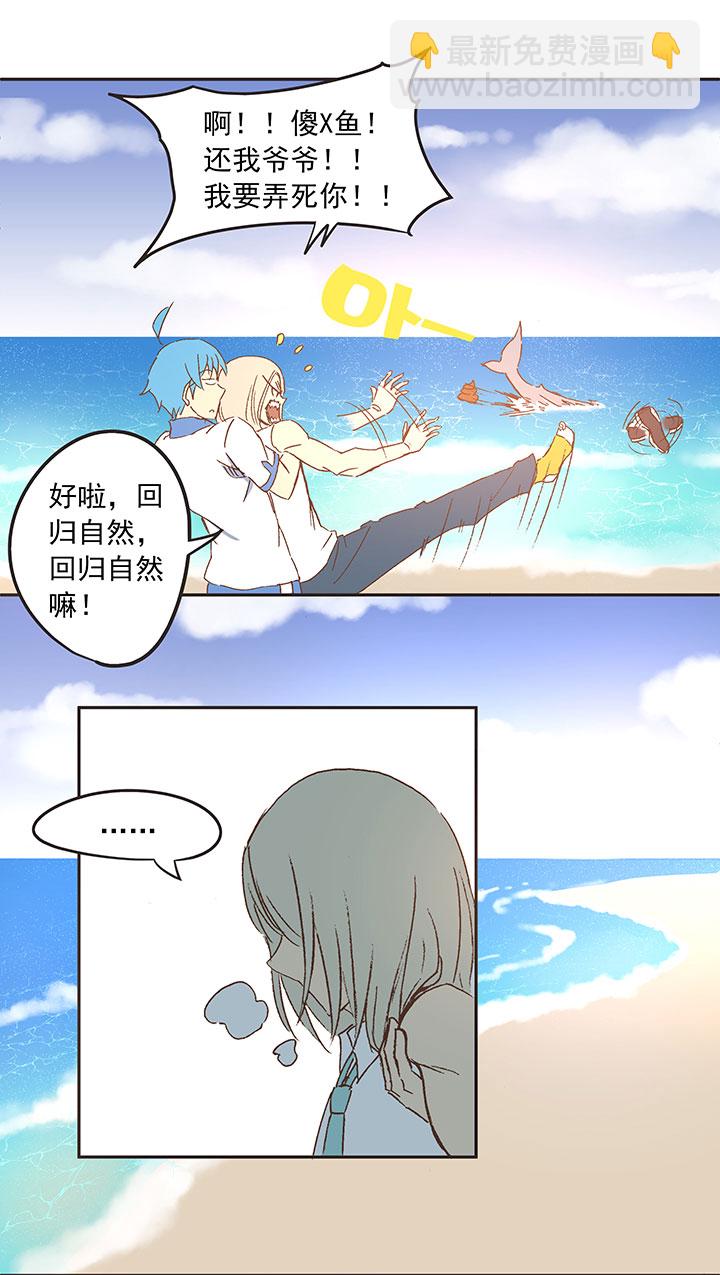 《神之一脚》第八十二波 人造人 第5页