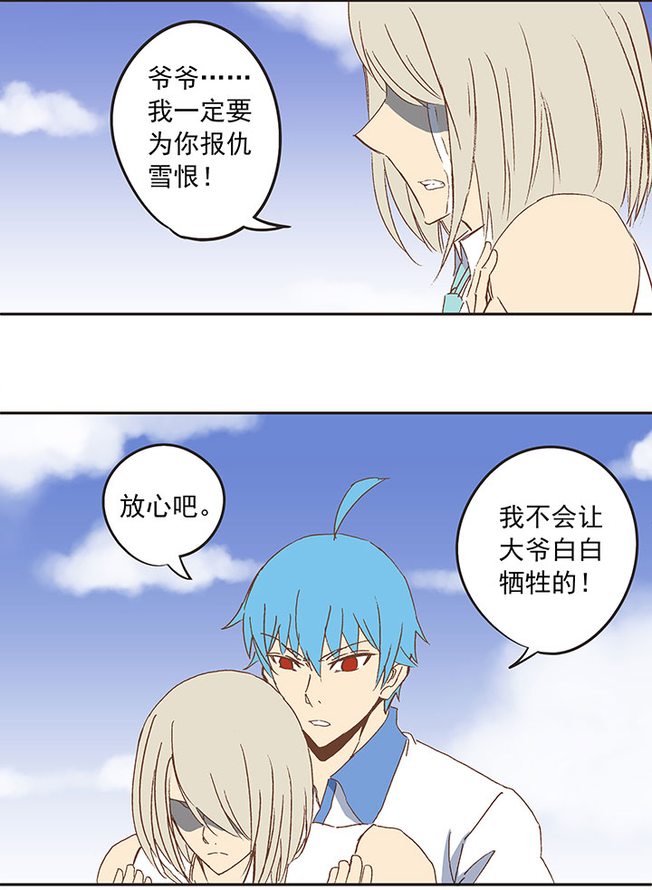 《神之一脚》第八十二波 人造人 第6页