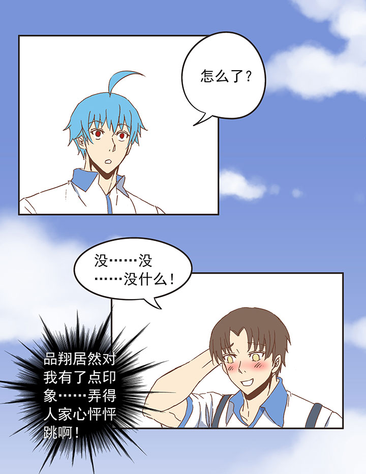 《神之一脚》第八十二波 人造人 第8页