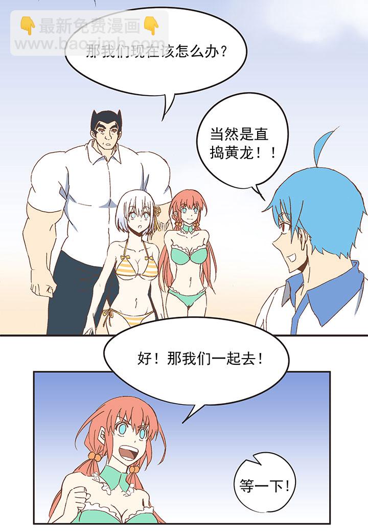 《神之一脚》第八十二波 人造人 第9页