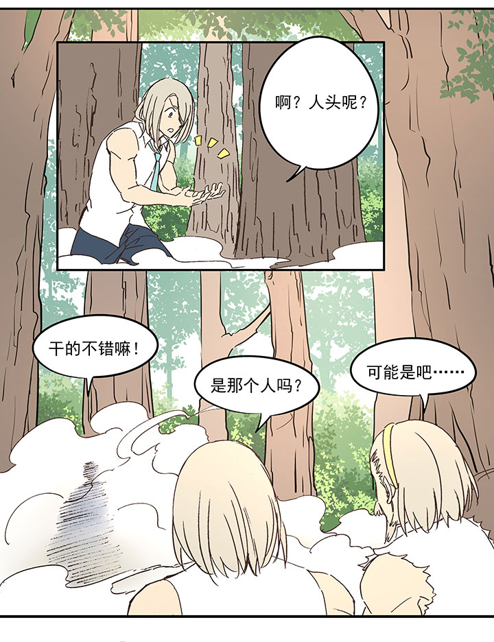 《神之一脚》第八十一波 再见，爷爷 第10页