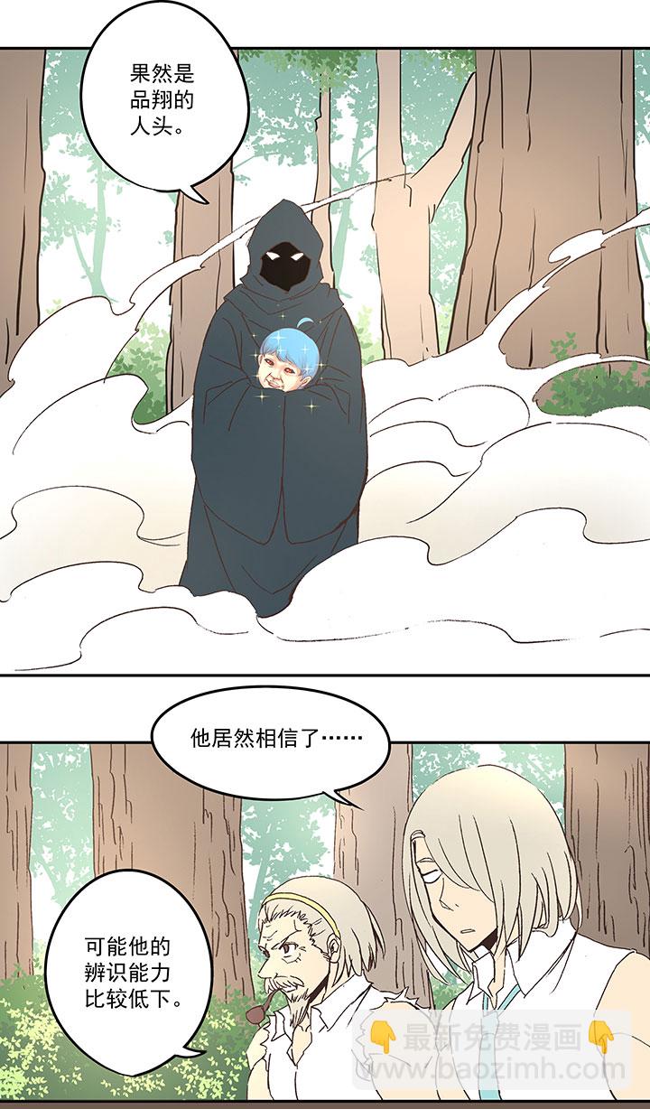 《神之一脚》第八十一波 再见，爷爷 第11页
