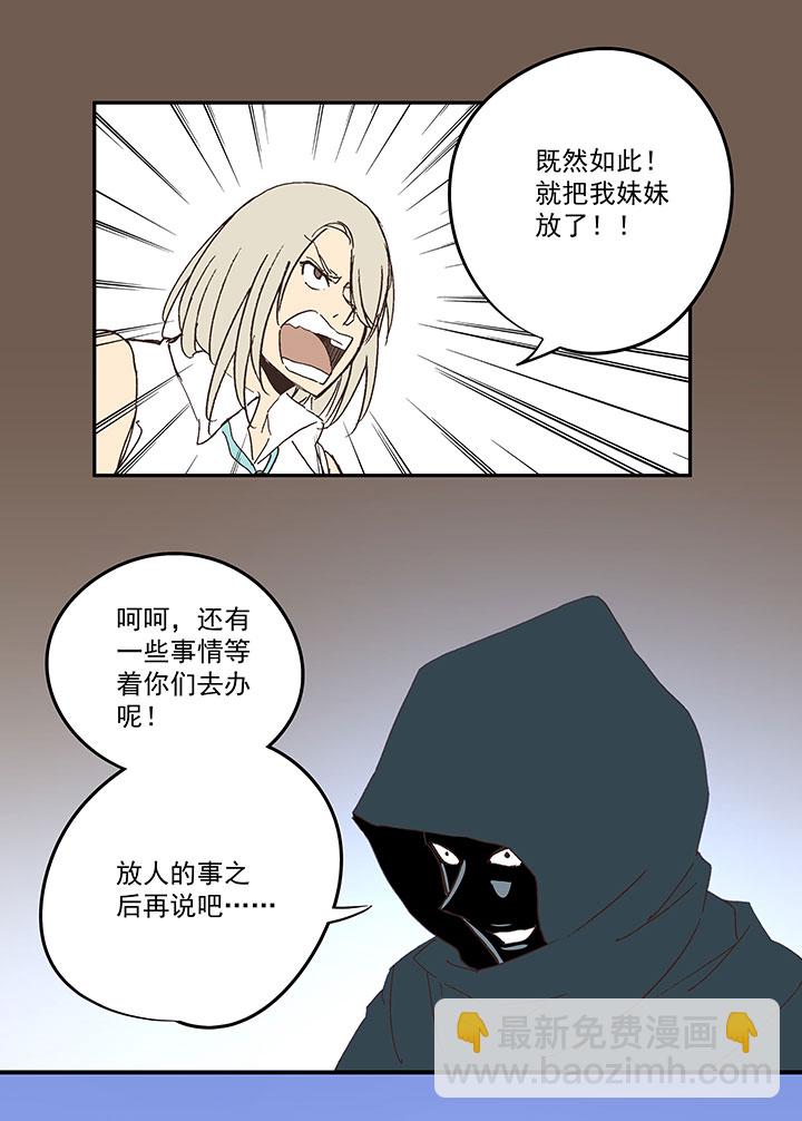 《神之一脚》第八十一波 再见，爷爷 第12页