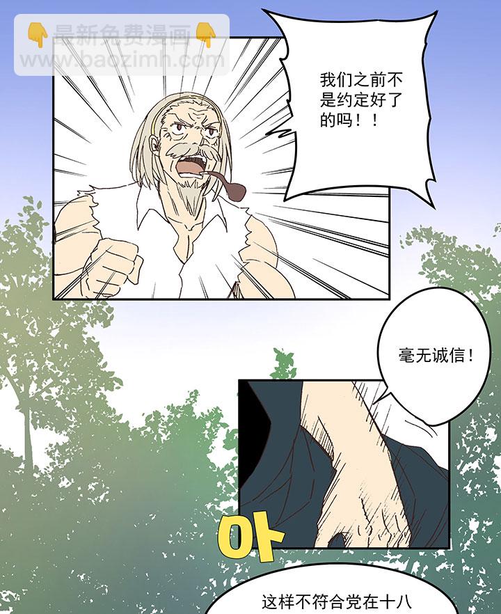 《神之一脚》第八十一波 再见，爷爷 第13页