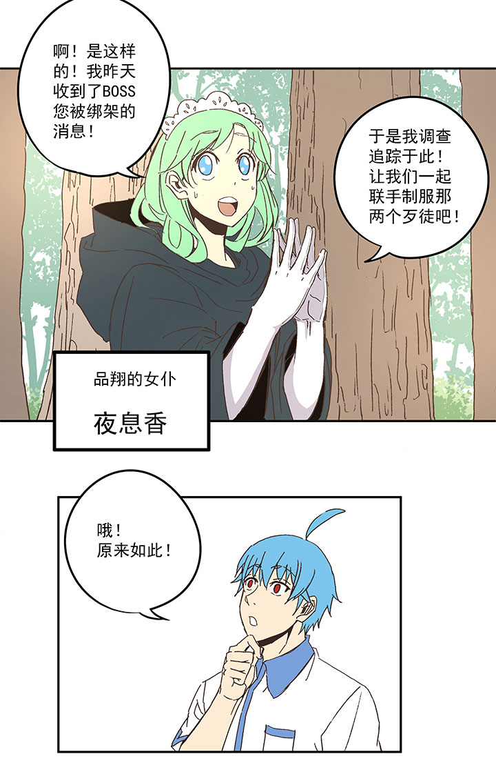 《神之一脚》第八十一波 再见，爷爷 第16页