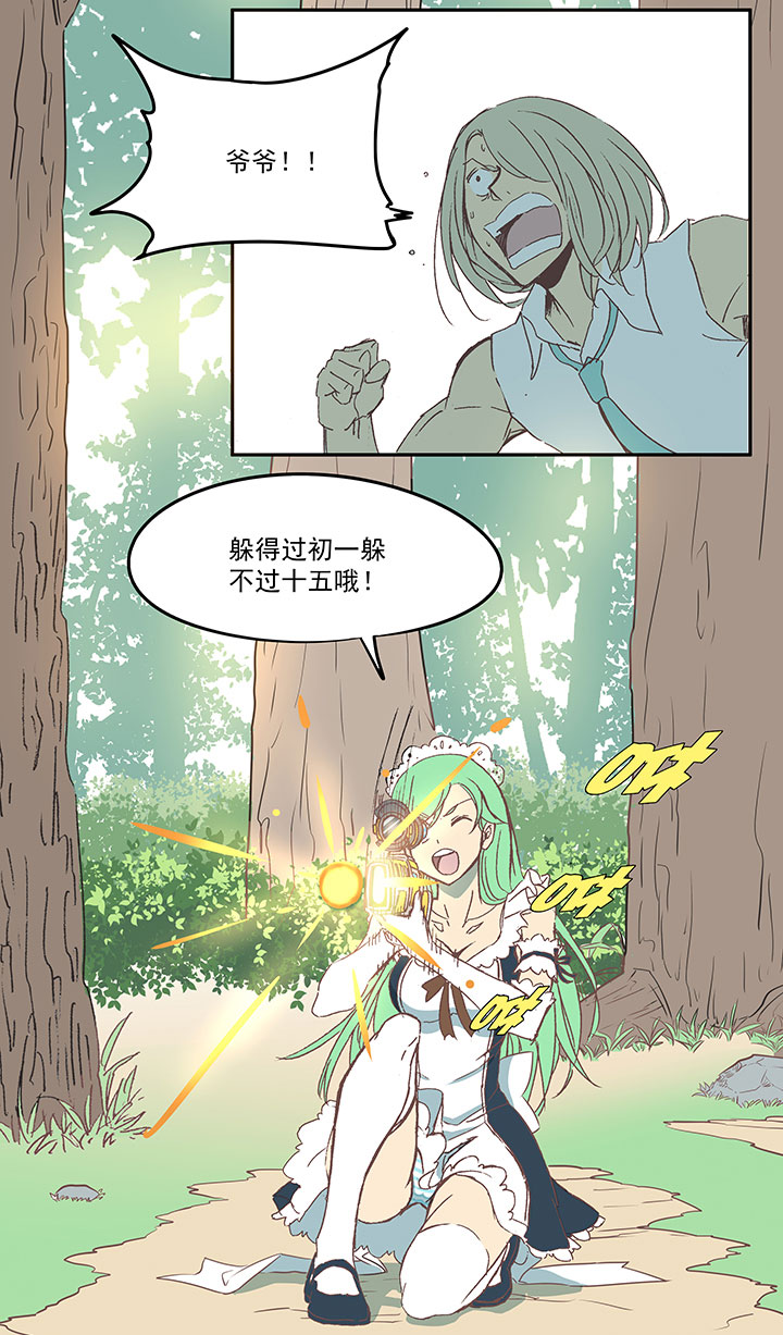 《神之一脚》第八十一波 再见，爷爷 第22页