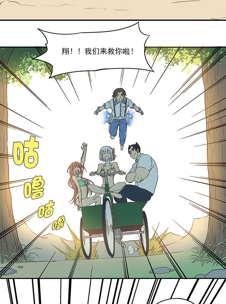 《神之一脚》第八十一波 再见，爷爷 第23页