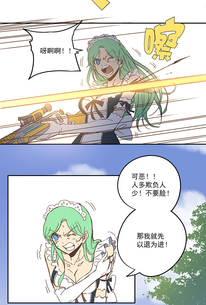 《神之一脚》第八十一波 再见，爷爷 第27页