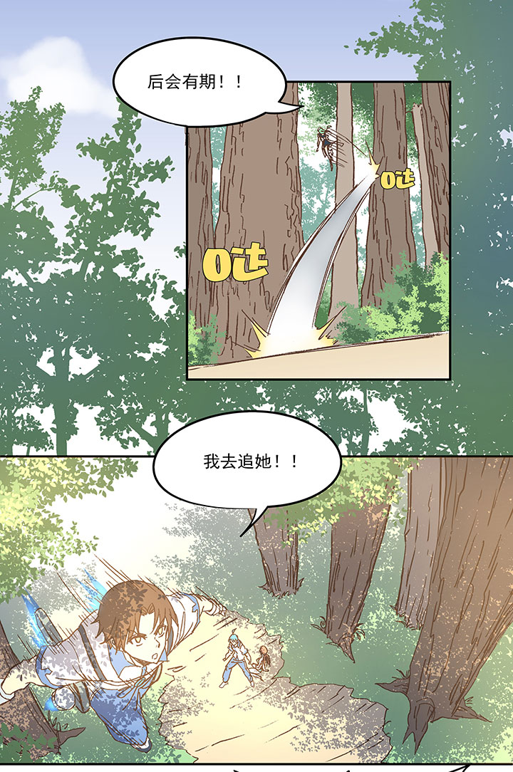 《神之一脚》第八十一波 再见，爷爷 第28页
