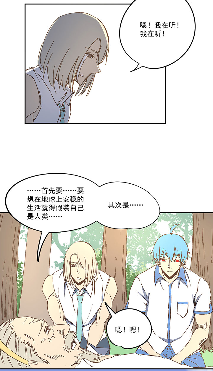 《神之一脚》第八十一波 再见，爷爷 第32页