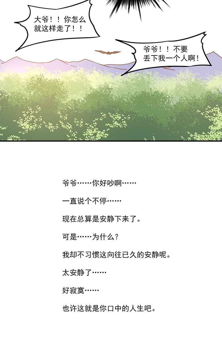 《神之一脚》第八十一波 再见，爷爷 第39页