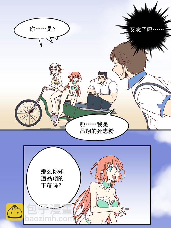 《神之一脚》第八十一波 再见，爷爷 第4页