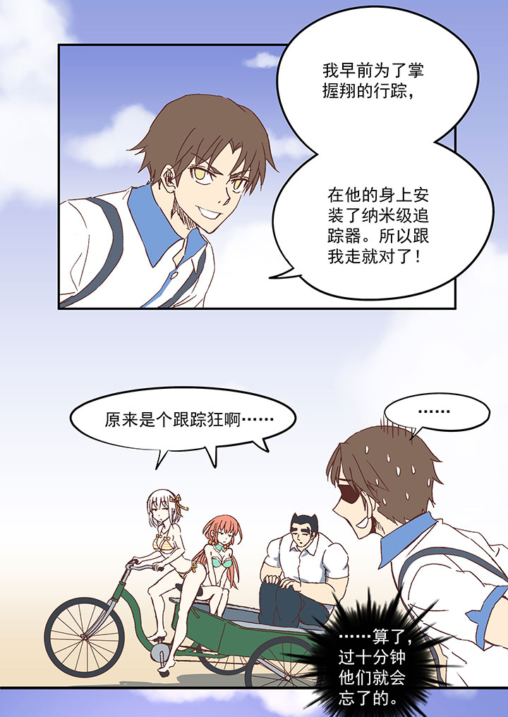 《神之一脚》第八十一波 再见，爷爷 第5页