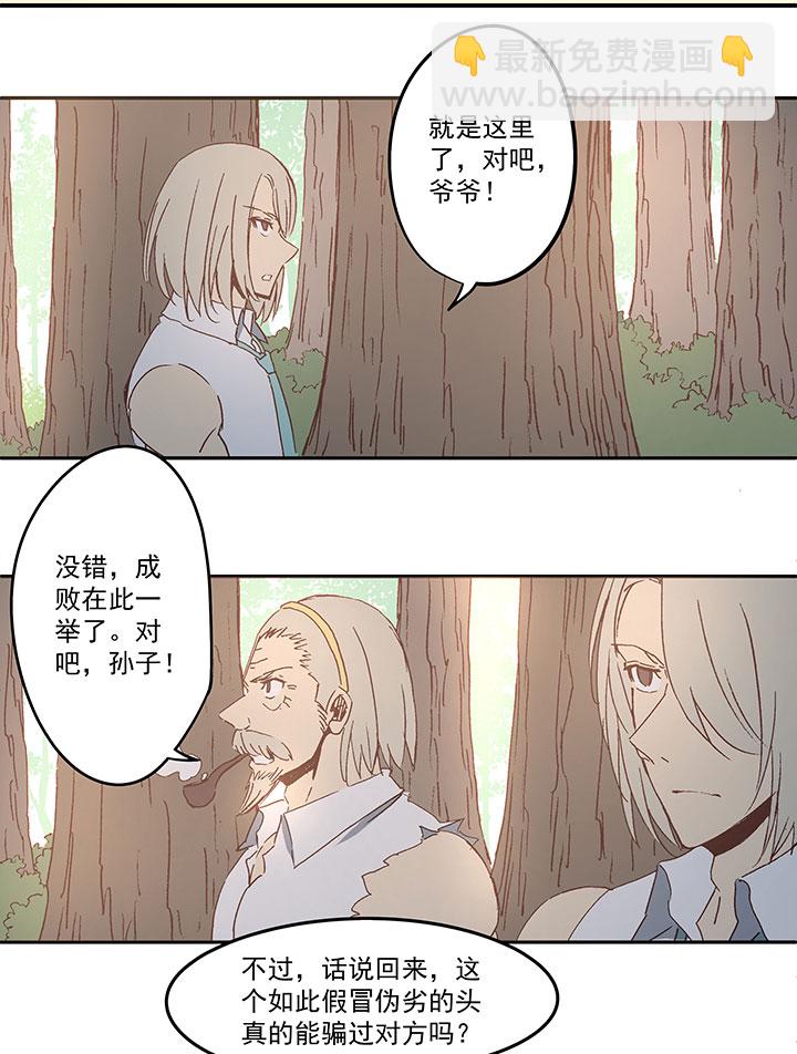 《神之一脚》第八十一波 再见，爷爷 第7页