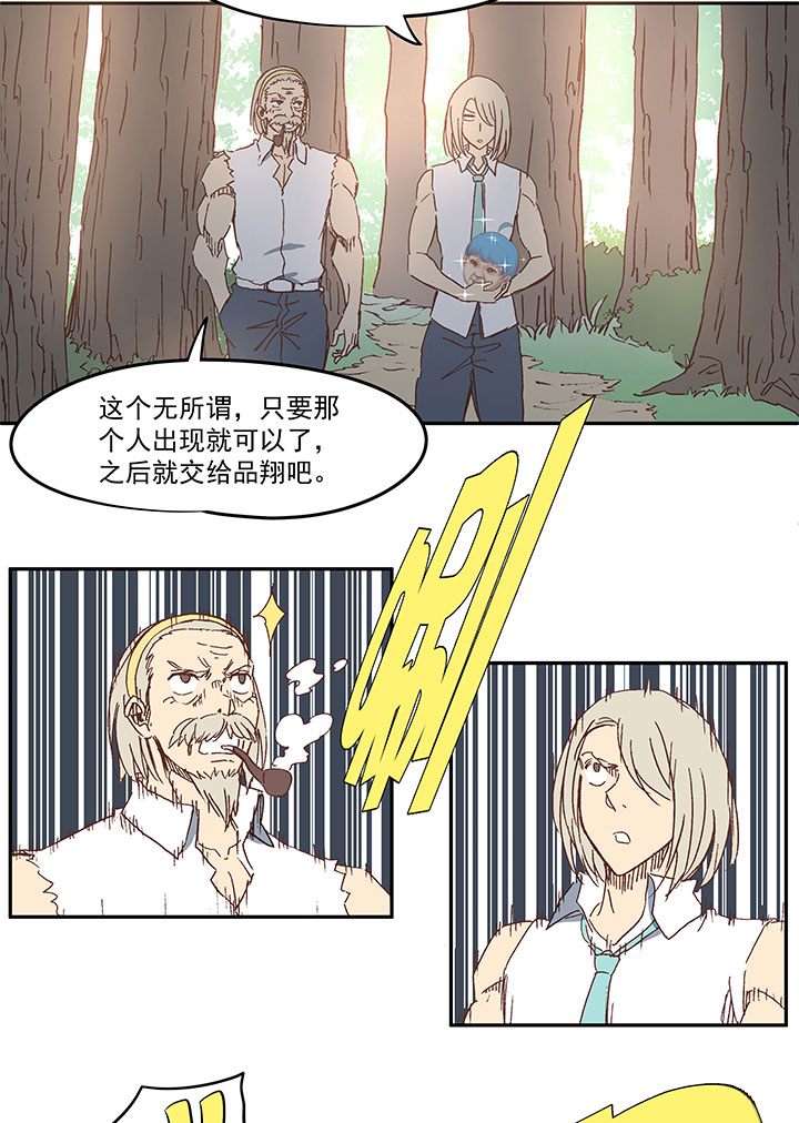 《神之一脚》第八十一波 再见，爷爷 第8页