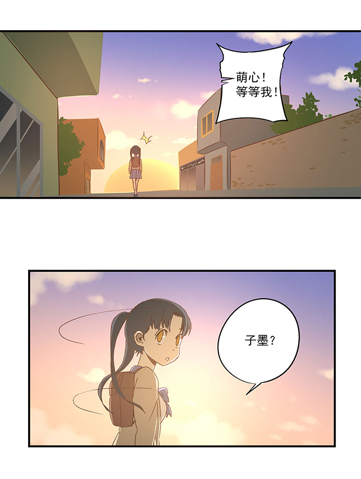 《神之一脚》第八十五波 刘子墨 第17页
