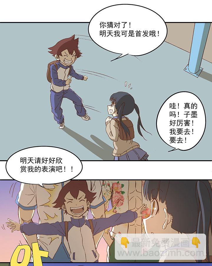 《神之一脚》第八十五波 刘子墨 第19页